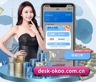 desk-okoo.com.cn APP